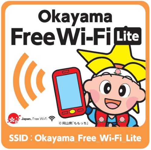 Okayama Free Wi-Fi Lite